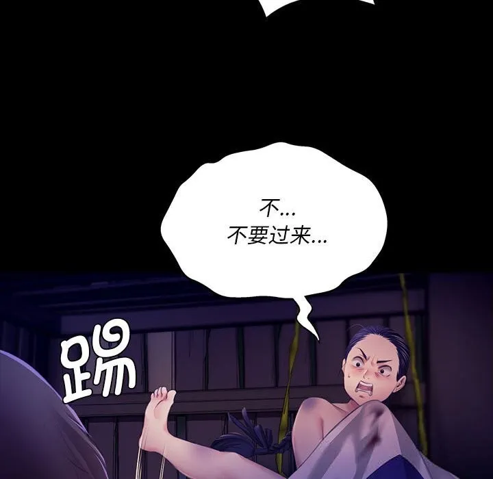 小姐 第83話 第62页