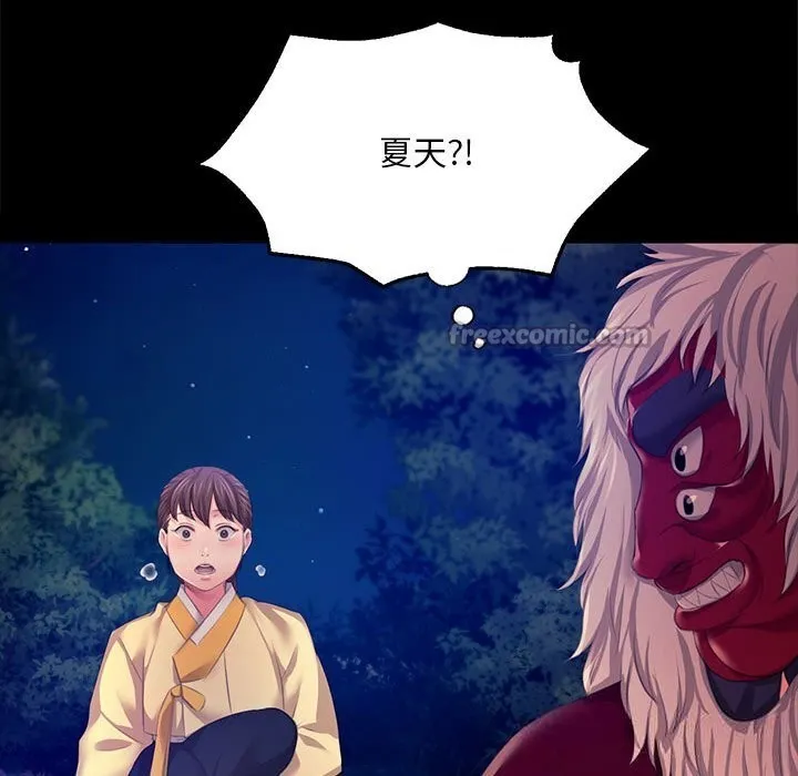 小姐 第83話 第126页