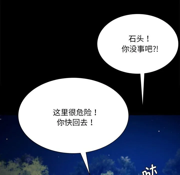 小姐 第83話 第132页