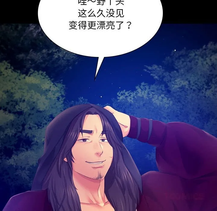 小姐 第83話 第138页