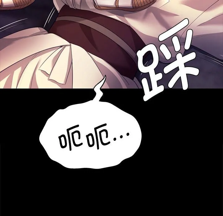 小姐 第83話 第122页
