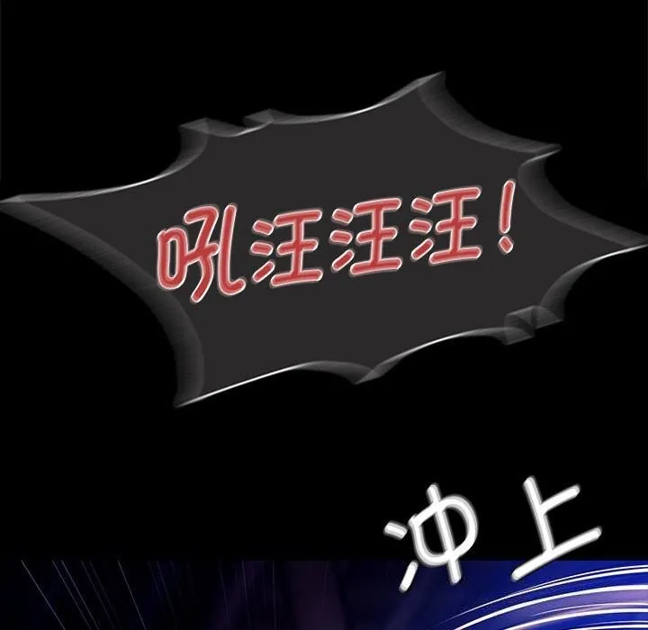 小姐 第83話 第64页