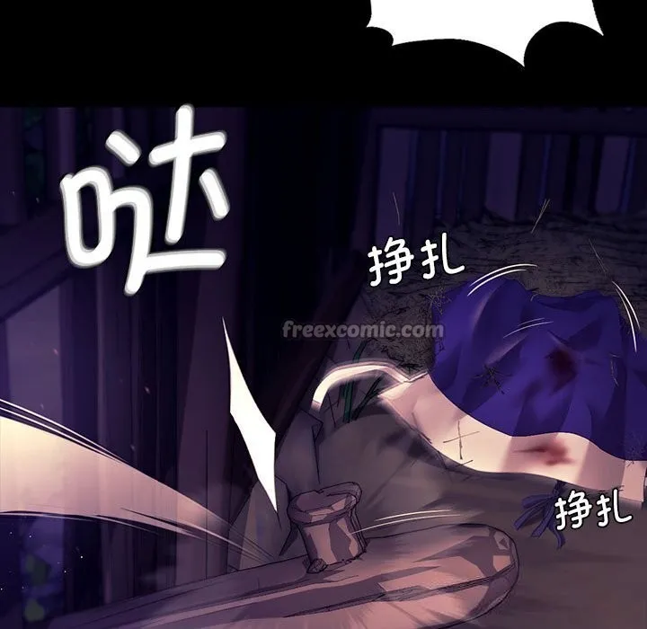 小姐 第83話 第56页