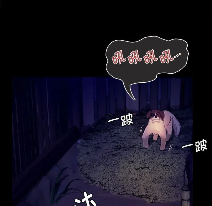 小姐 第83話 第73页