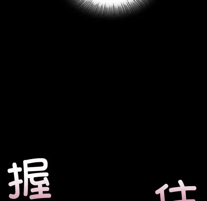 小姐 第17話 第27页