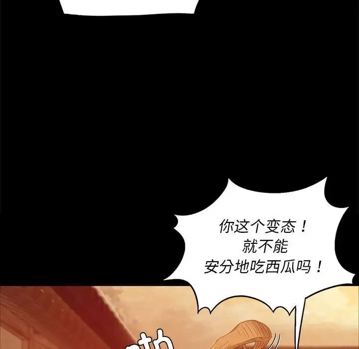 小姐 第17話 第114页