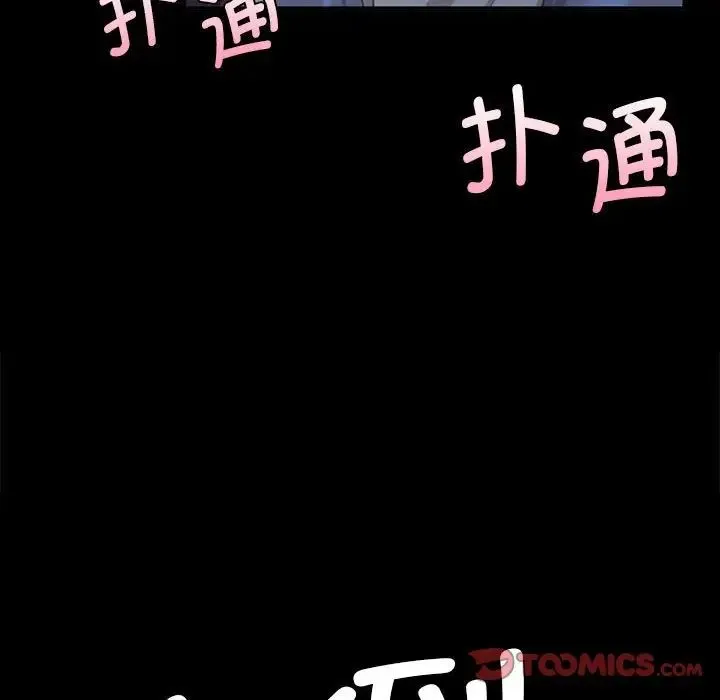 小姐 第17話 第52页