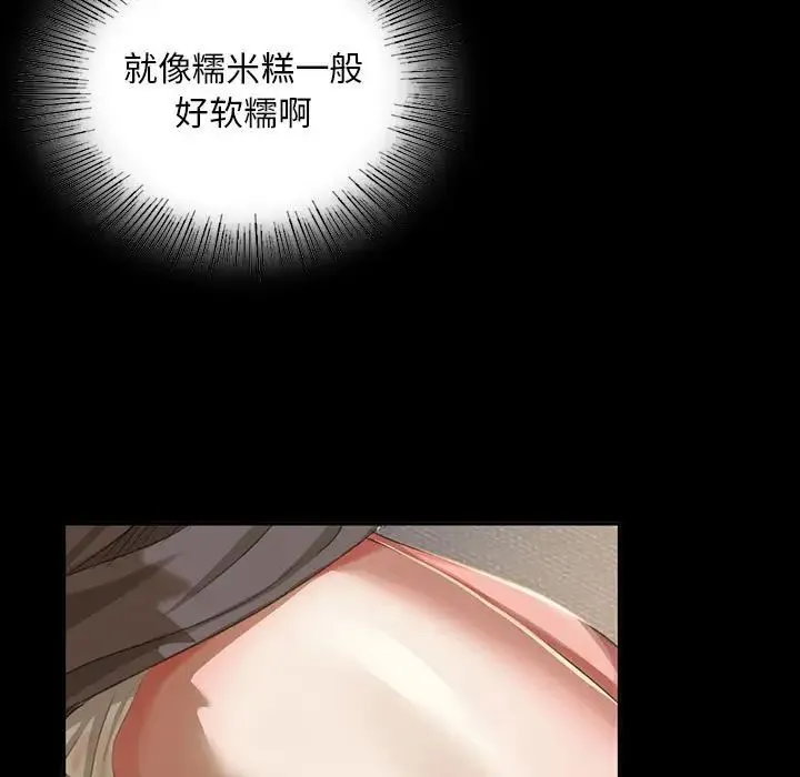 小姐 第17話 第31页