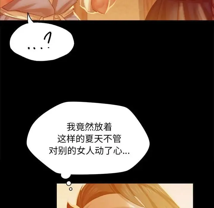 小姐 第17話 第109页