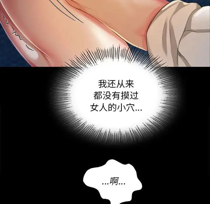 小姐 第17話 第34页