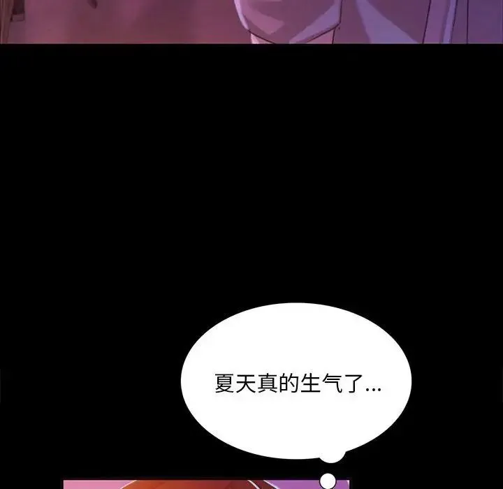 小姐 第17話 第121页