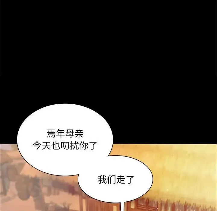 小姐 第17話 第66页