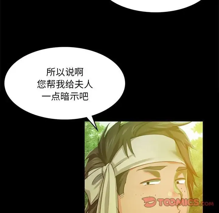 小姐 第17話 第84页