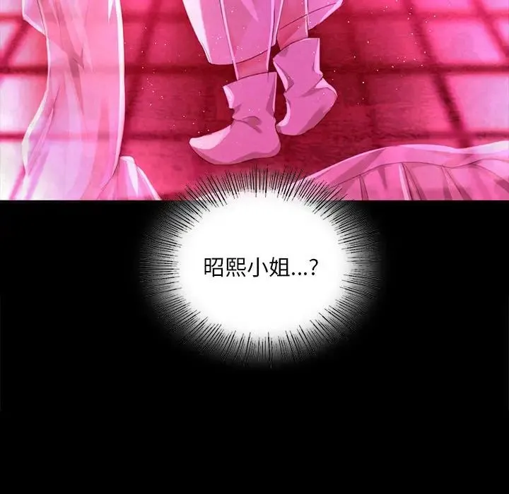 小姐 第17話 第173页