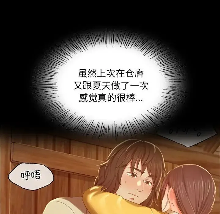 小姐 第17話 第127页