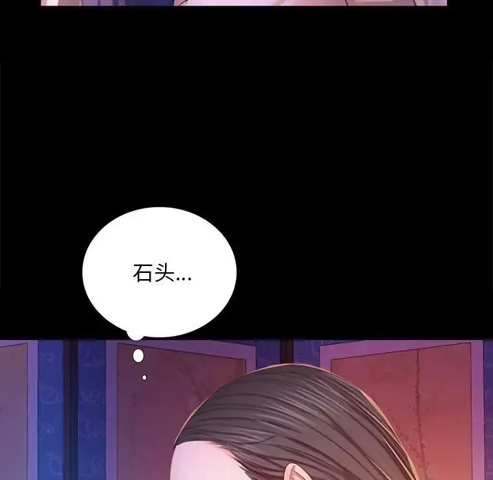 小姐 第17話 第137页