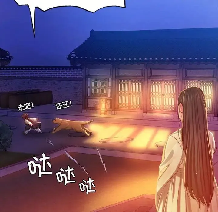 小姐 第17話 第158页