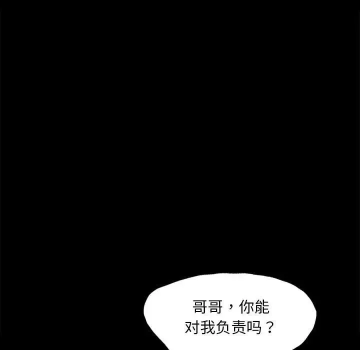 小姐 第17話 第15页