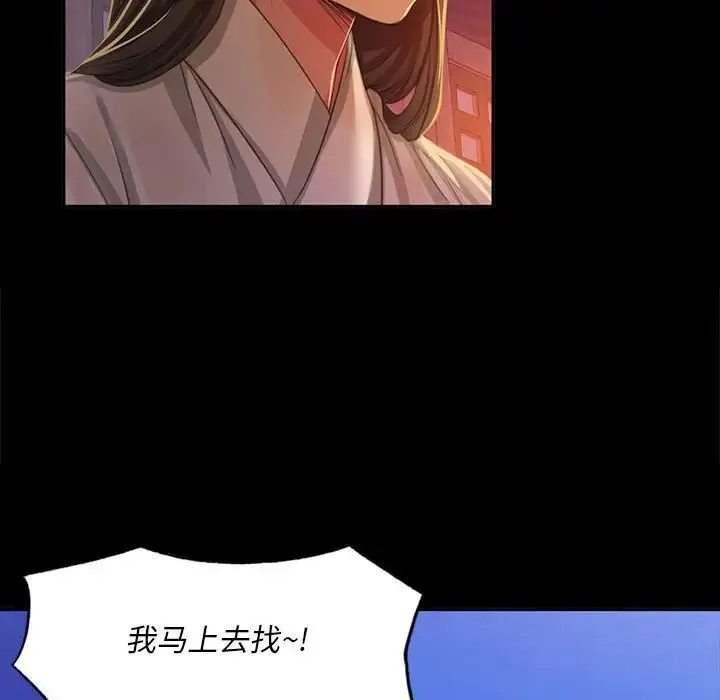 小姐 第17話 第157页
