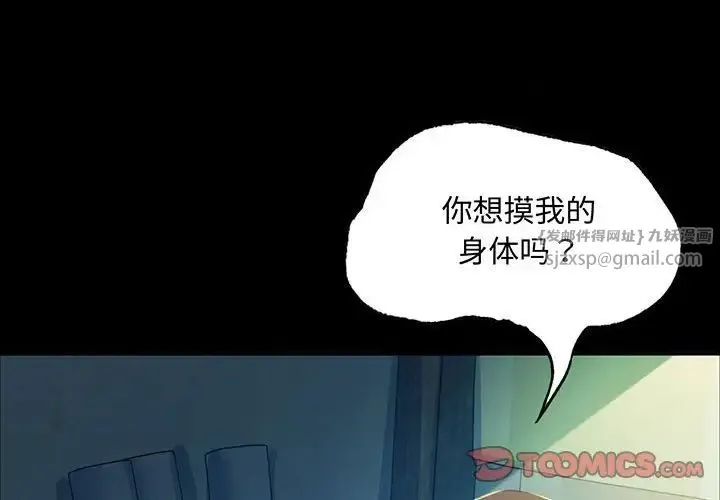 小姐 第17話 第4页