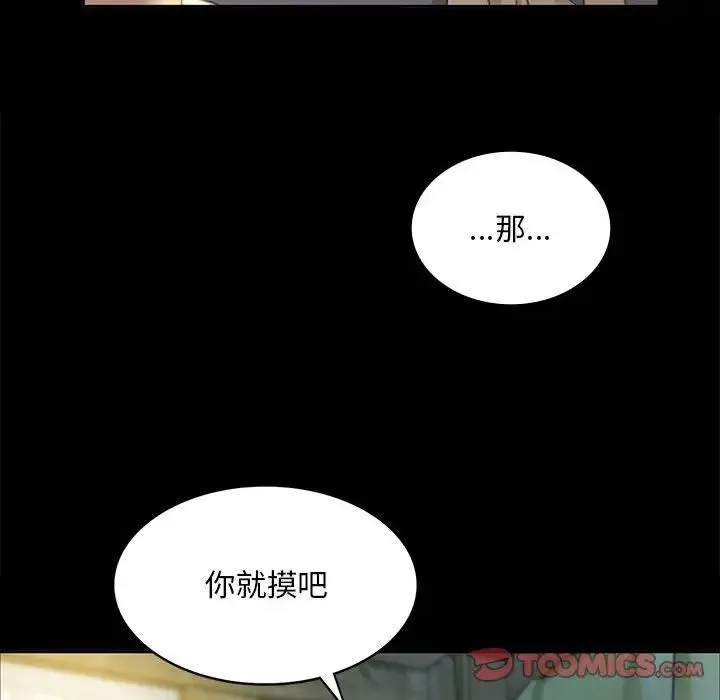 小姐 第17話 第20页