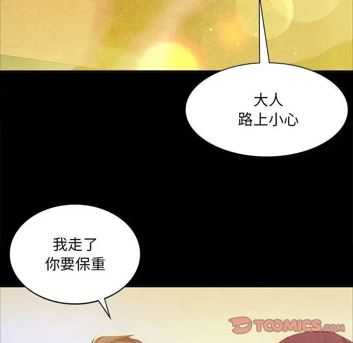 小姐 第17話 第68页