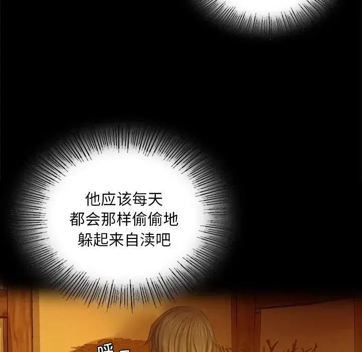 小姐 第17話 第141页