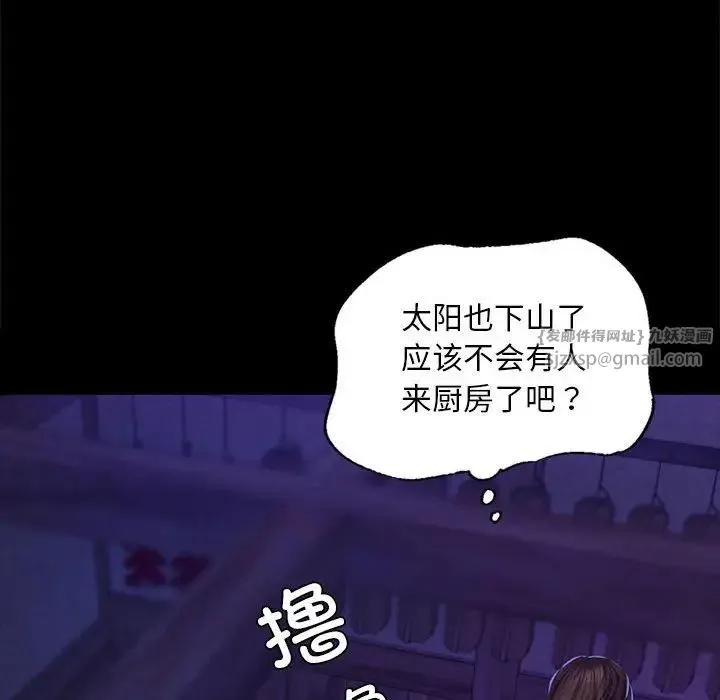 小姐 第17話 第163页
