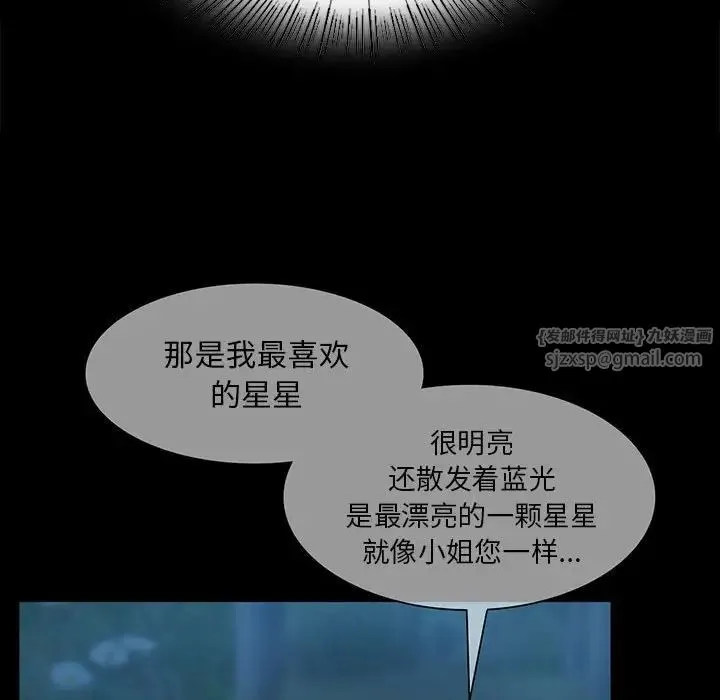 小姐 第17話 第146页