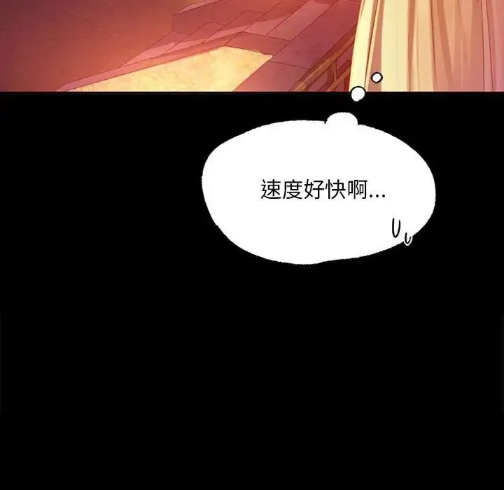 小姐 第17話 第159页