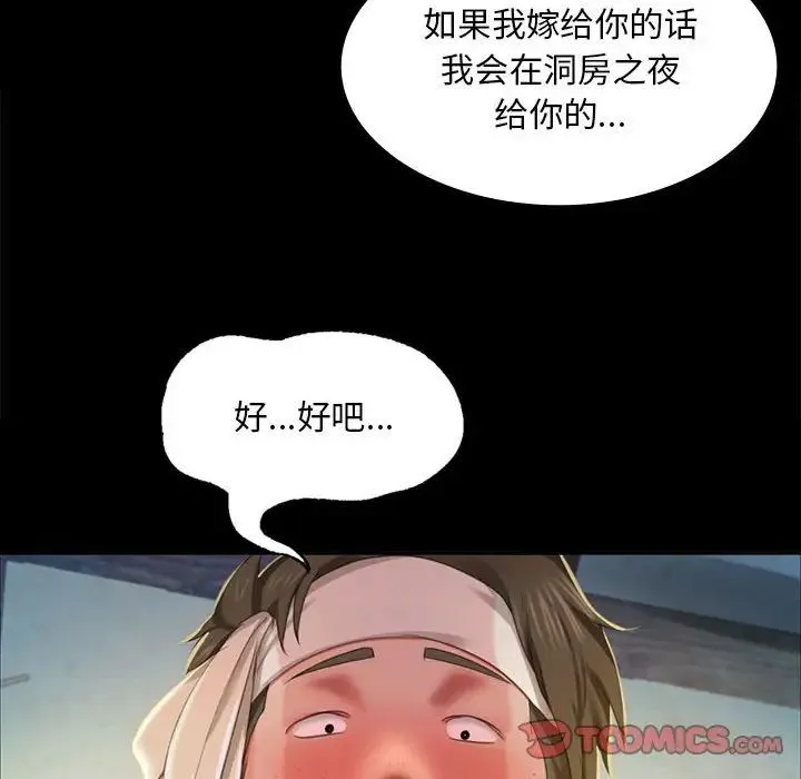 小姐 第17話 第60页