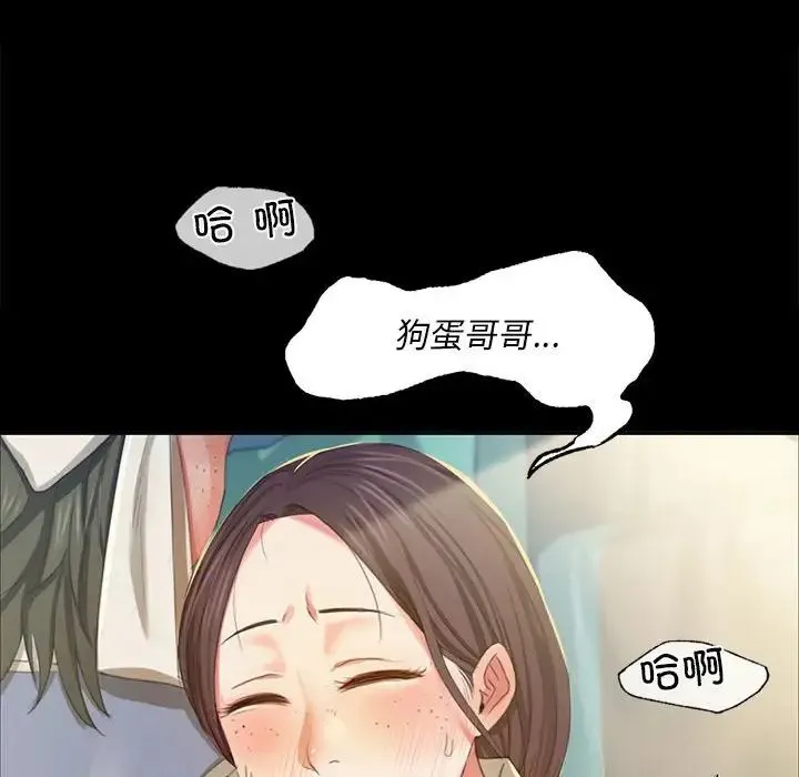 小姐 第17話 第48页