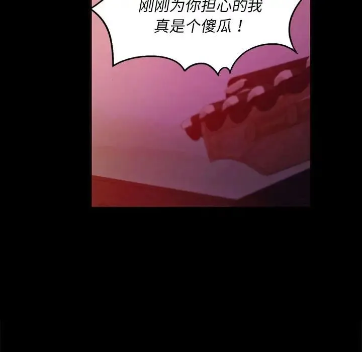 小姐 第17話 第117页