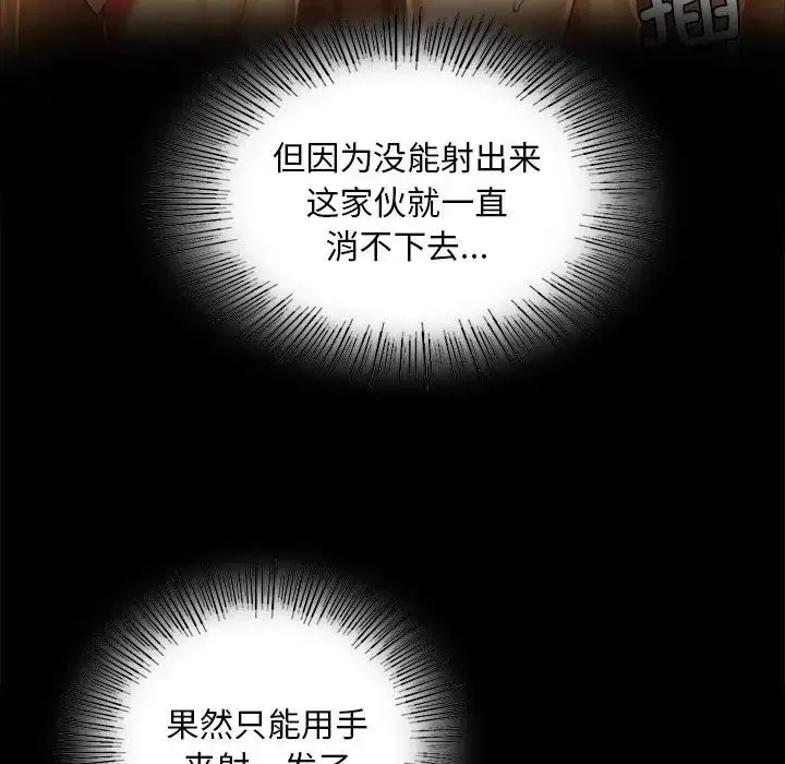 小姐 第17話 第129页