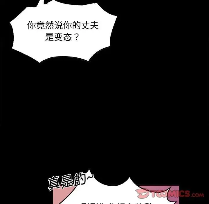 小姐 第17話 第116页