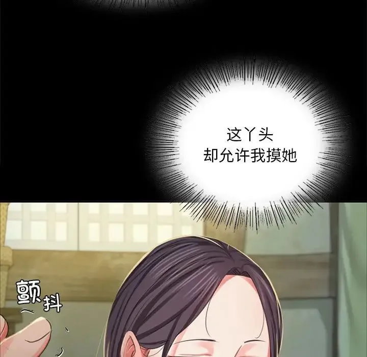 小姐 第17話 第25页