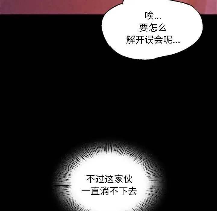 小姐 第17話 第125页