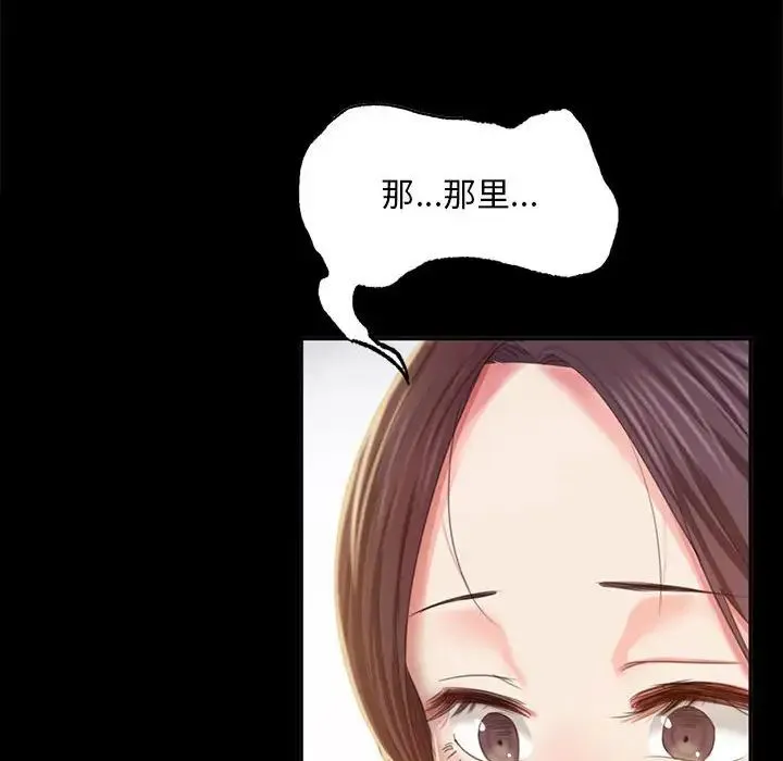 小姐 第17話 第38页