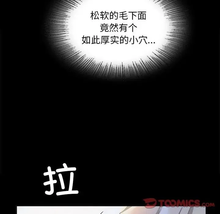 小姐 第17話 第44页