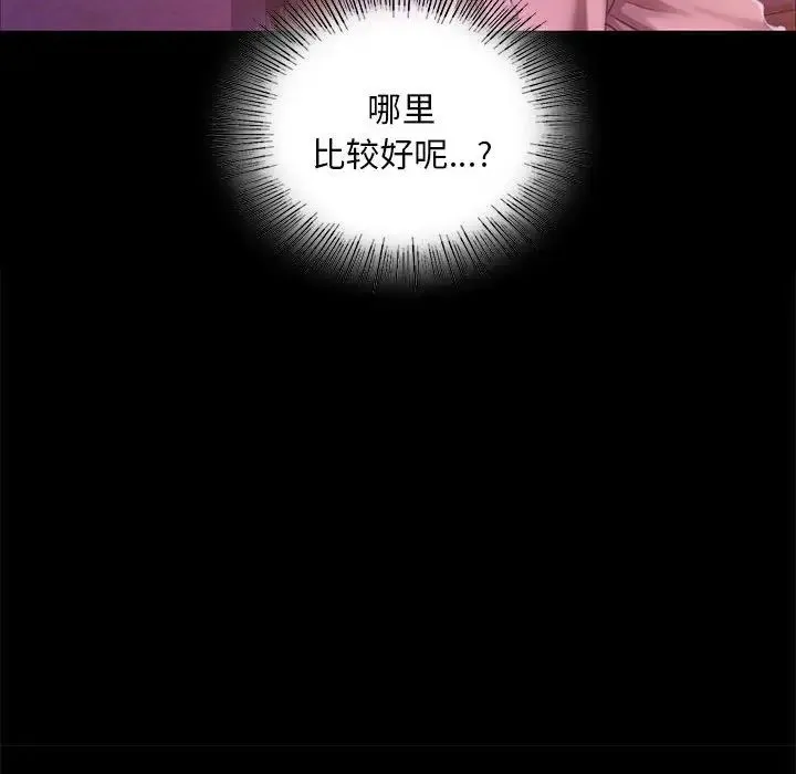 小姐 第17話 第131页