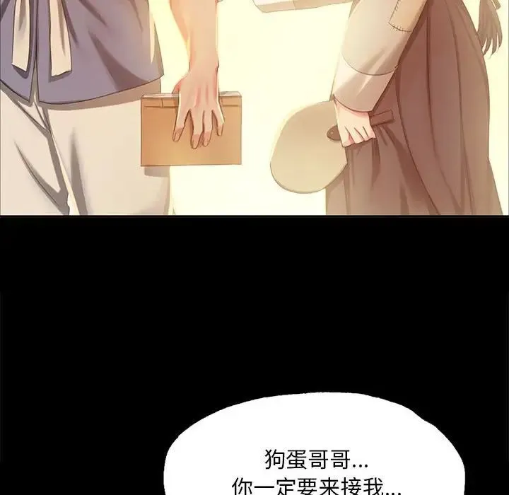 小姐 第17話 第72页