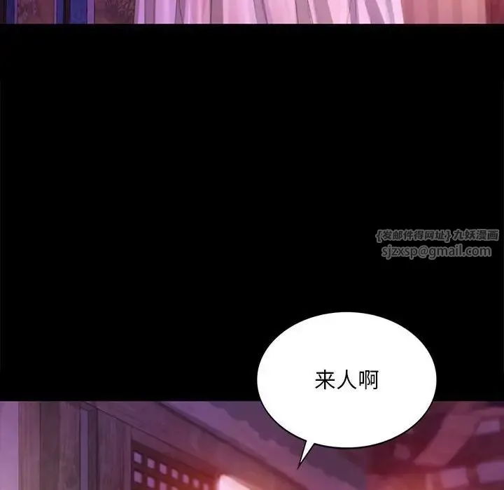 小姐 第17話 第150页