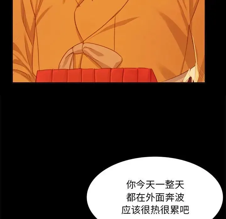 小姐 第17話 第107页