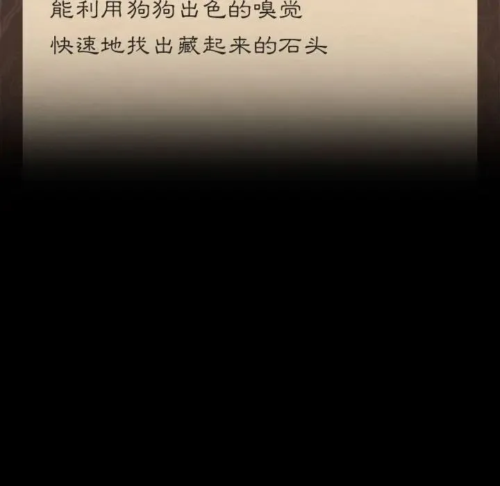 小姐 第17話 第181页