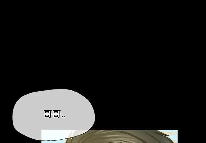 小姐 第17話 第1页