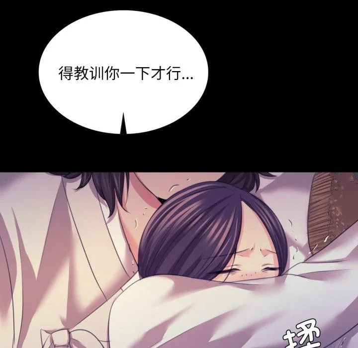 小姐 第75話 第26页