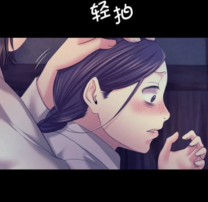 小姐 第75話 第92页