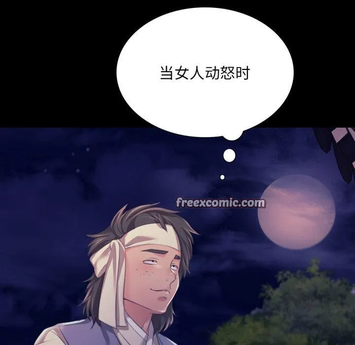 小姐 第75話 第42页
