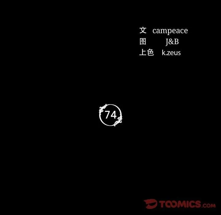小姐 第75話 第9页