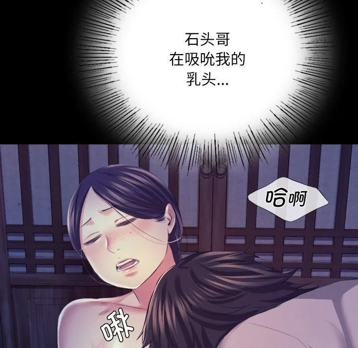 小姐 第75話 第120页
